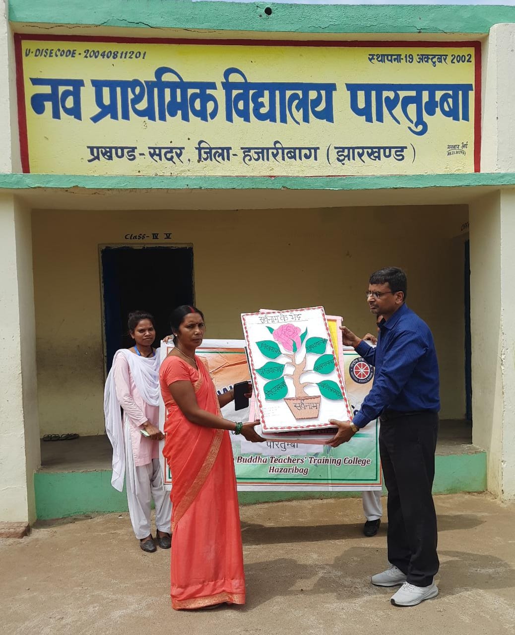 Gautam Buddha Teachers Tranning College